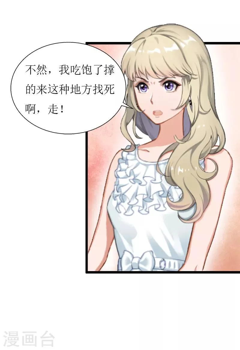 第34话 爆炸 第21页