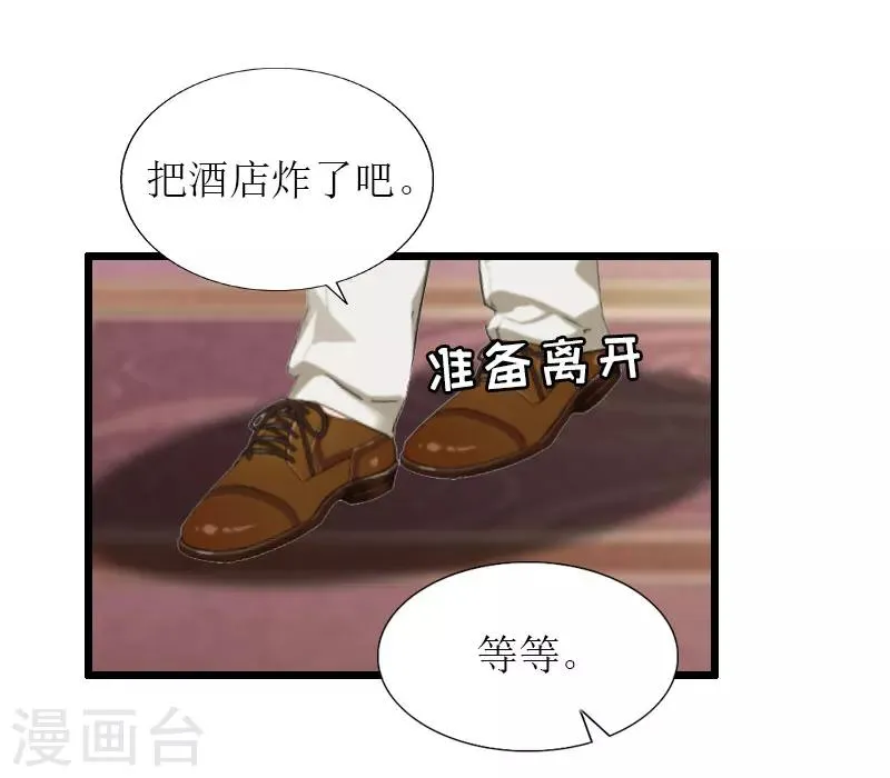第34话 爆炸 第23页