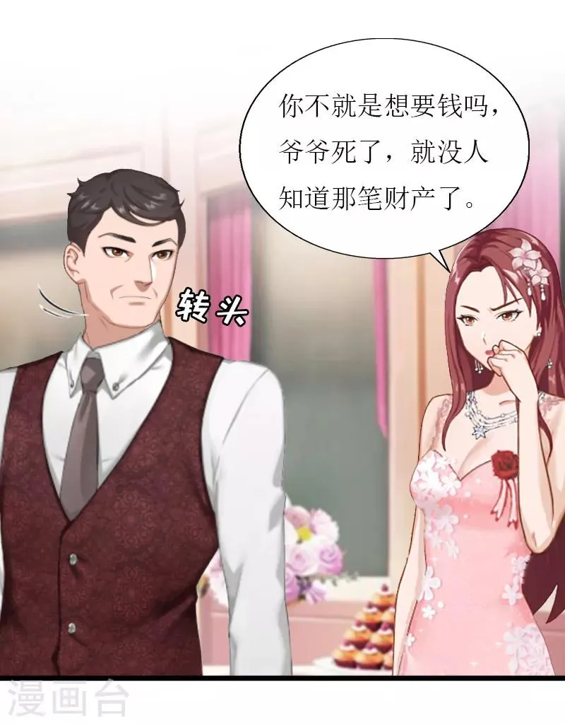 第34话 爆炸 第24页