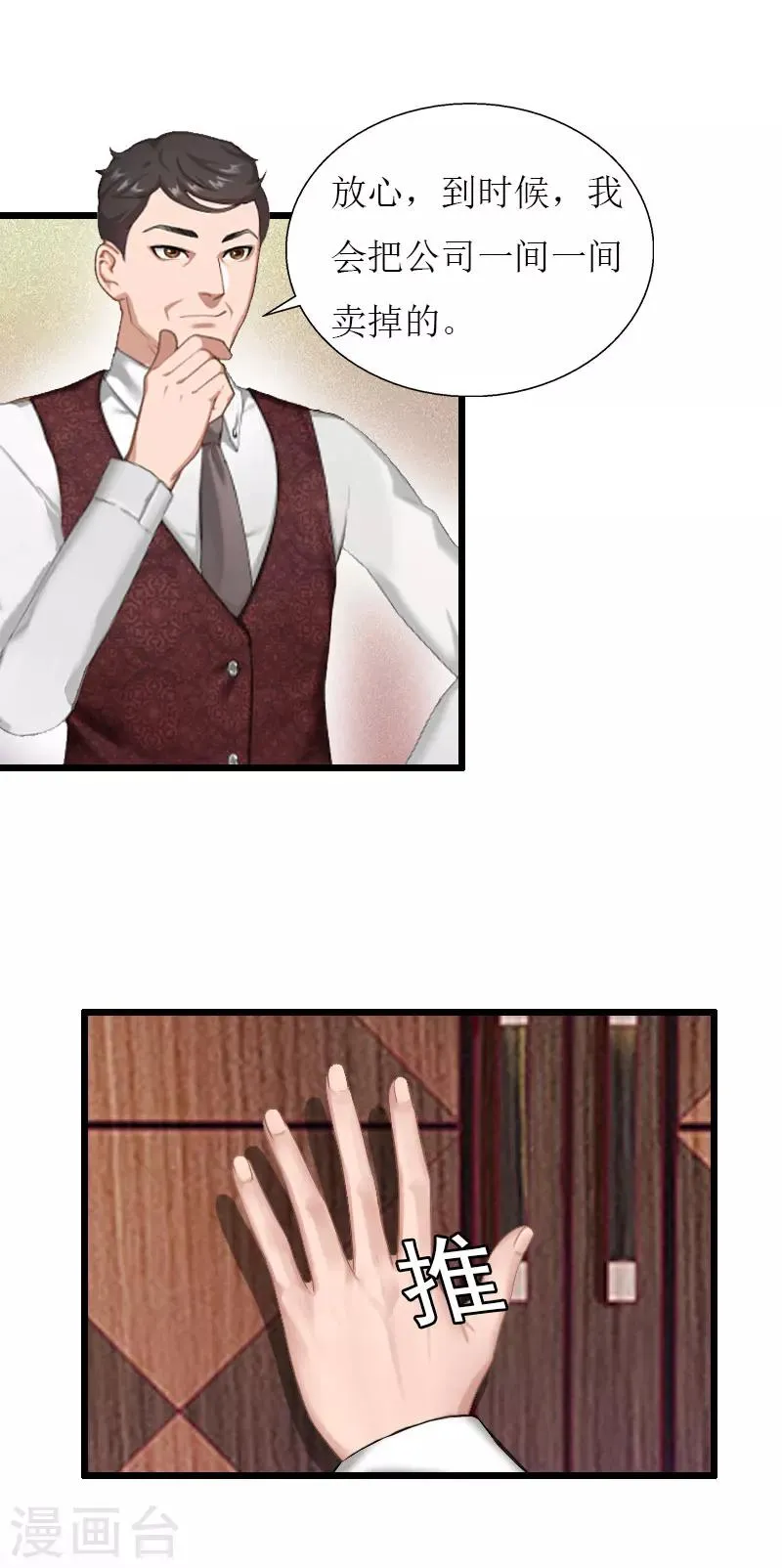第34话 爆炸 第25页