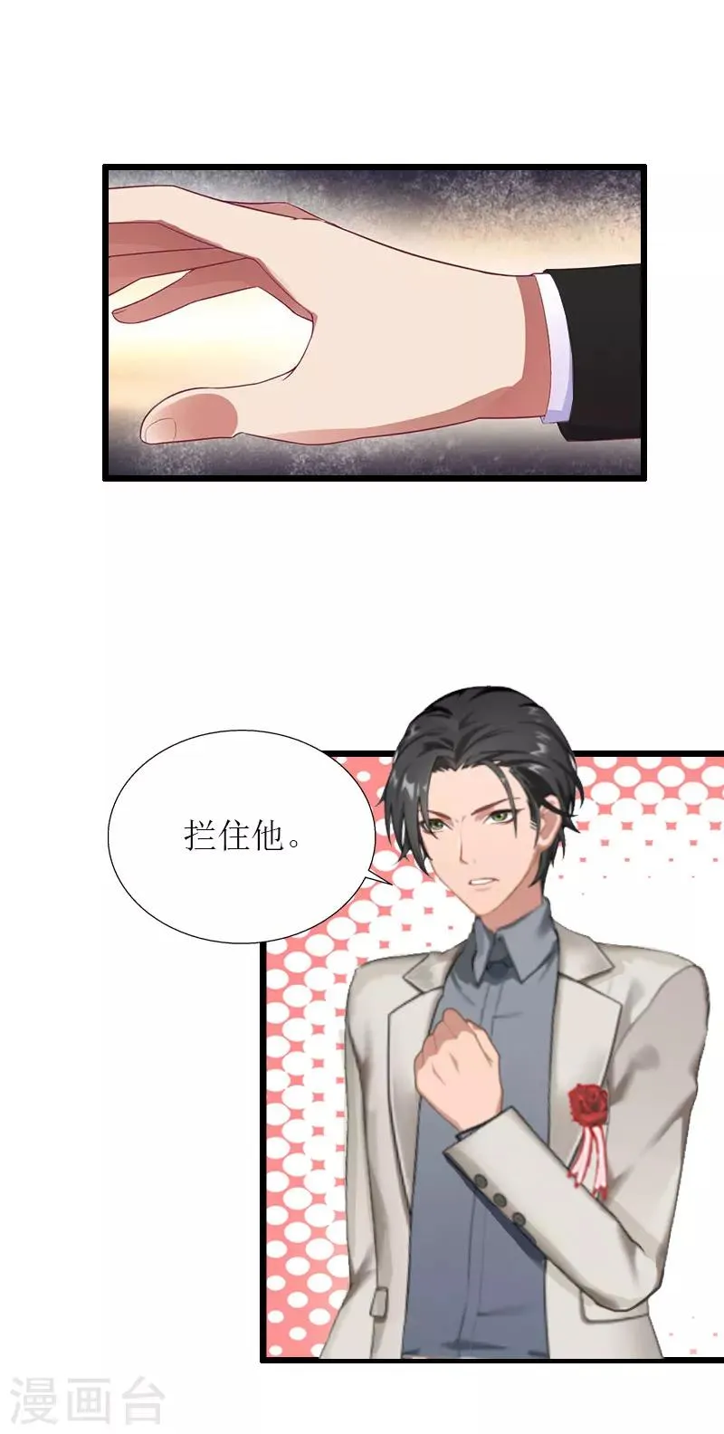 第34话 爆炸 第27页