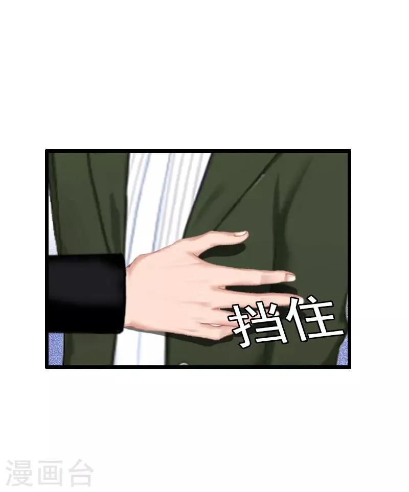 第34话 爆炸 第29页