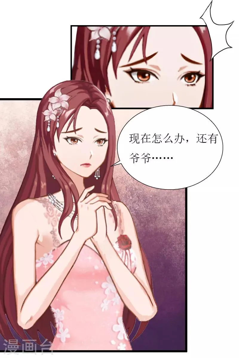 第34话 爆炸 第31页