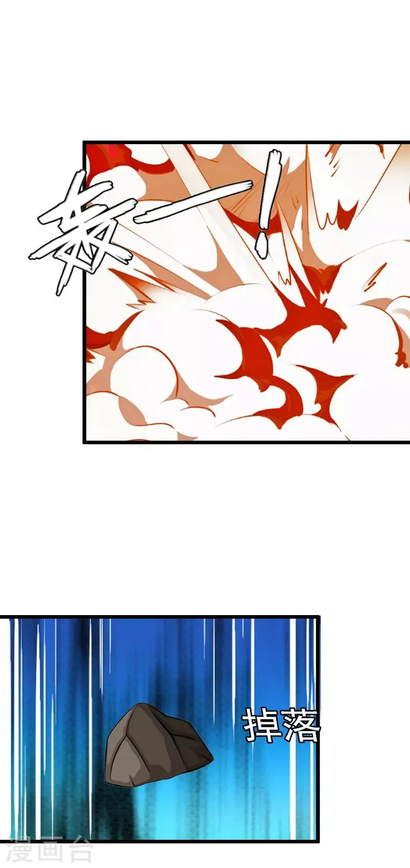 第34话 爆炸 第33页
