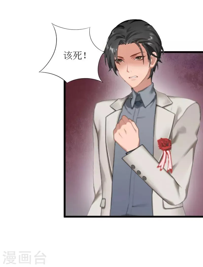 第34话 爆炸 第35页