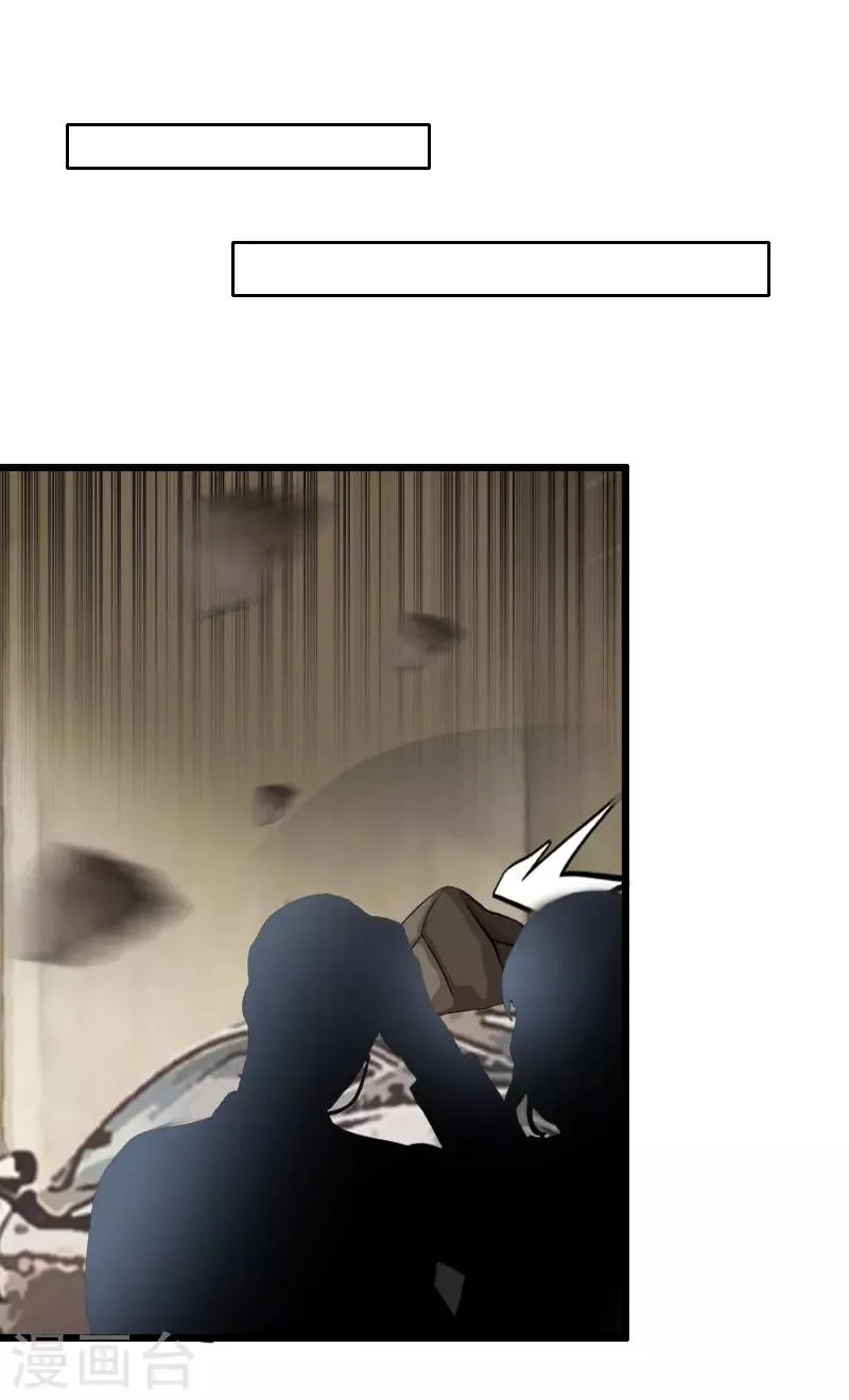 第35话 逃出生天 第2页