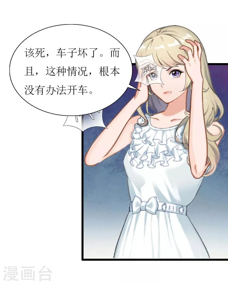 第35话 逃出生天 第3页