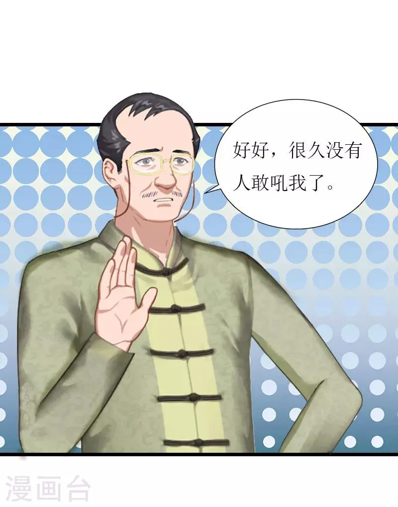 第35话 逃出生天 第6页