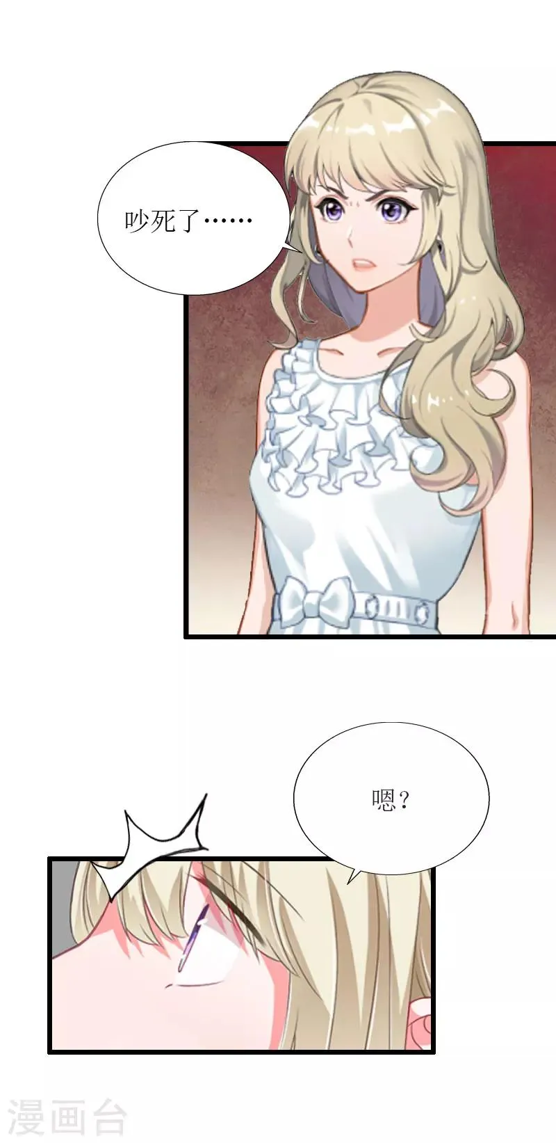 第35话 逃出生天 第7页