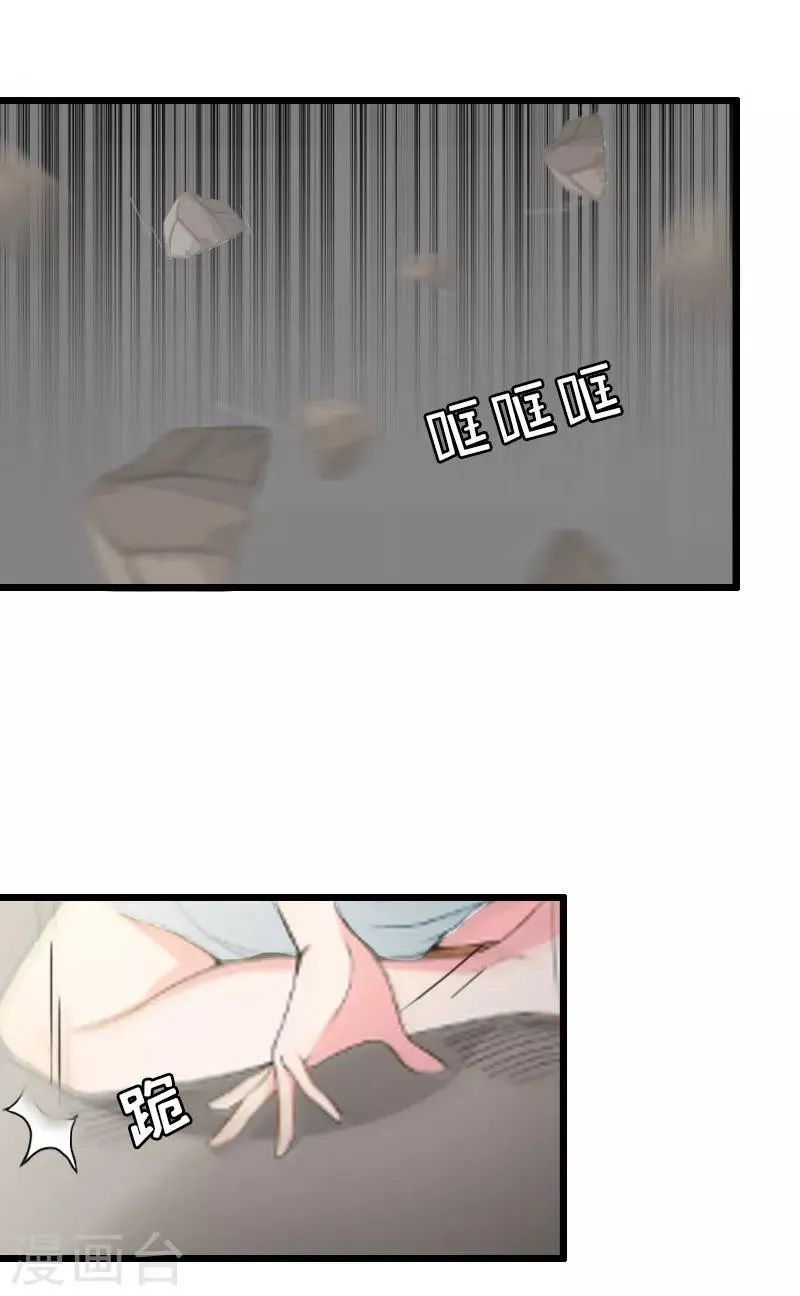 第35话 逃出生天 第11页