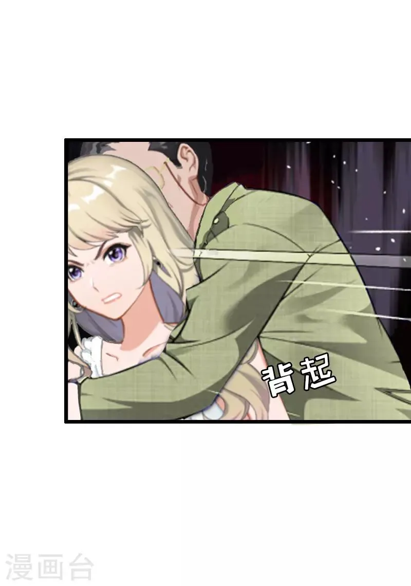 第35话 逃出生天 第12页