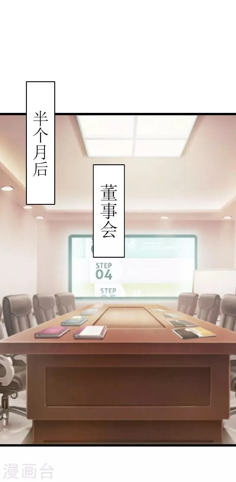 第35话 逃出生天 第13页