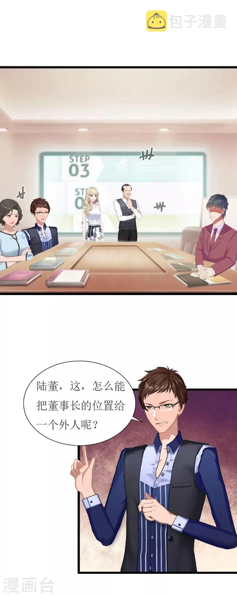 第35话 逃出生天 第14页