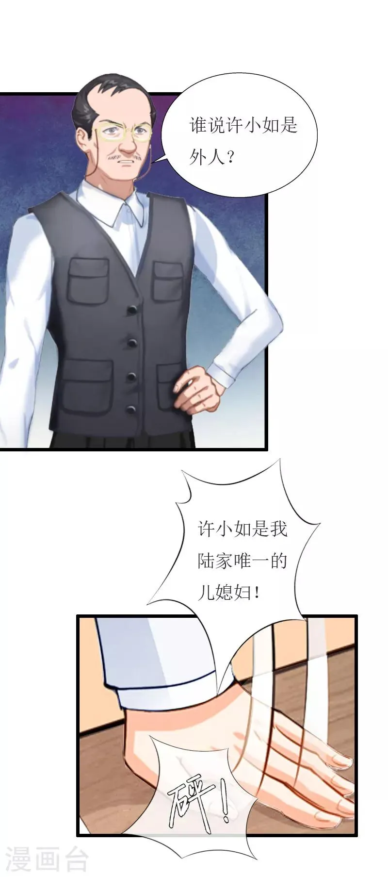 第35话 逃出生天 第15页