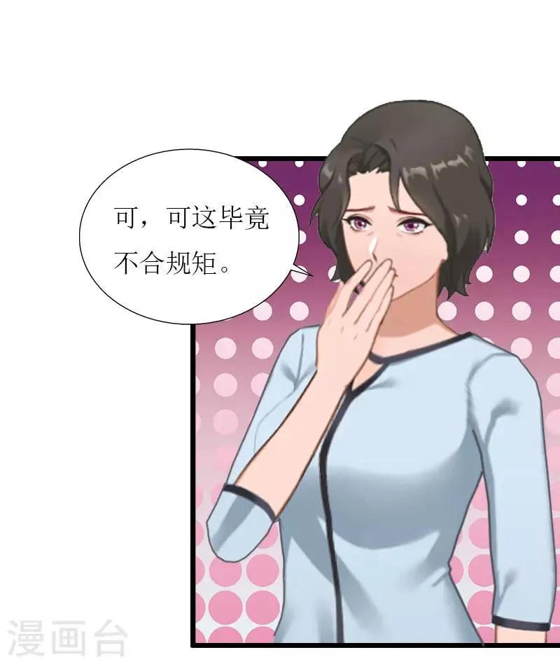第35话 逃出生天 第17页