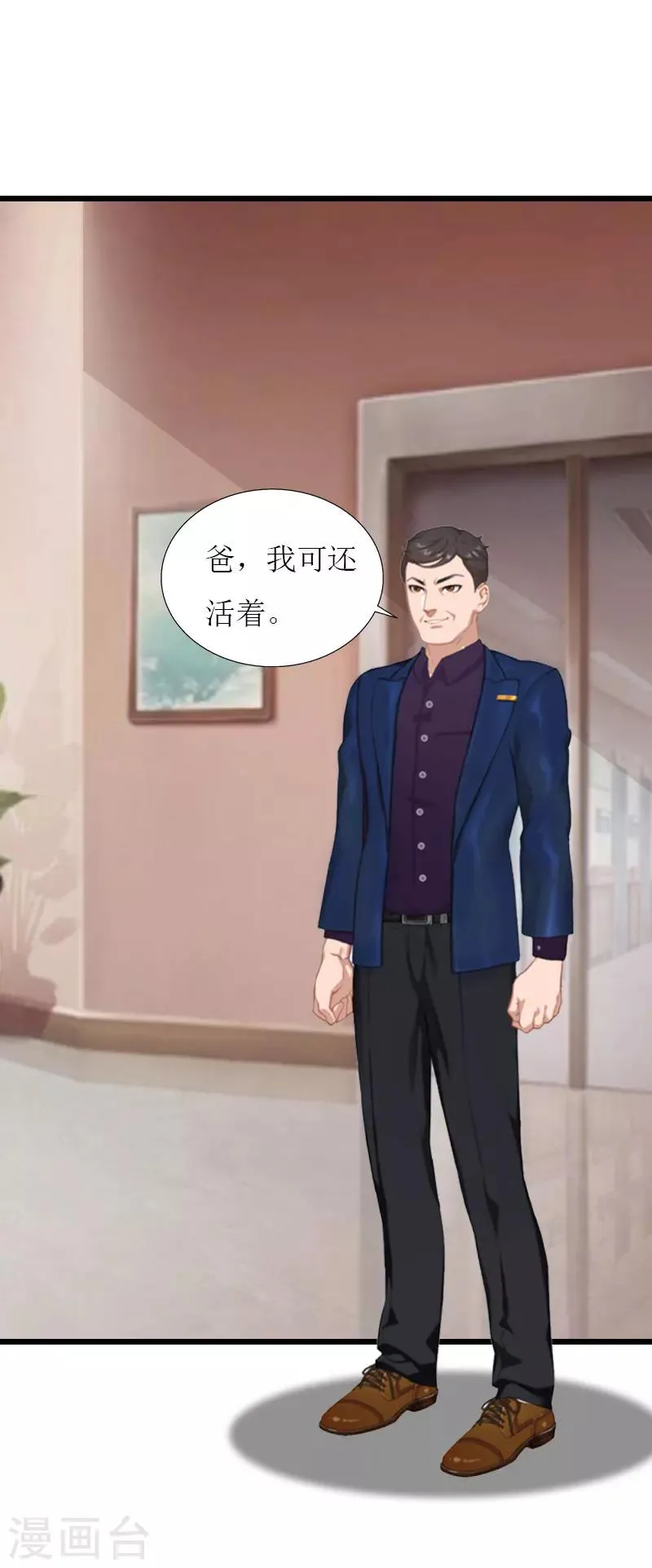 第35话 逃出生天 第19页