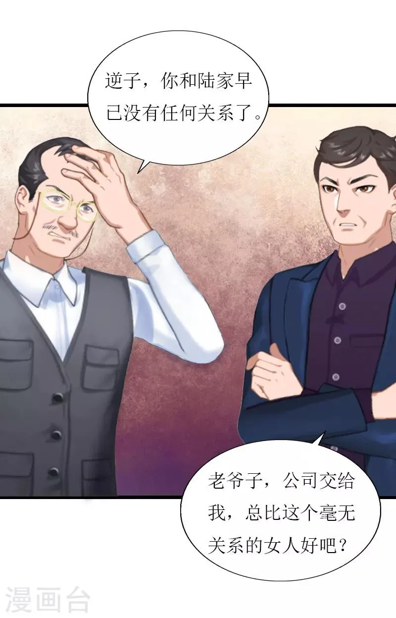 第36话 逆子 第3页