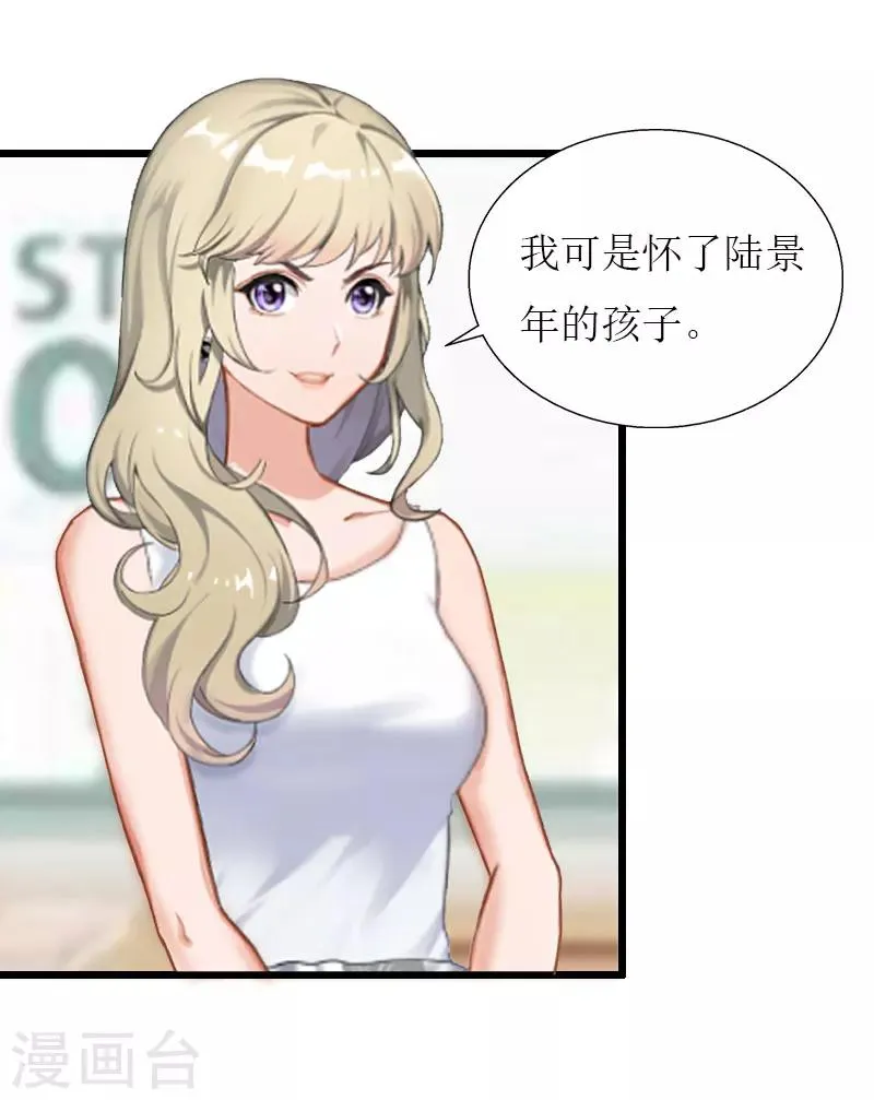 第36话 逆子 第5页
