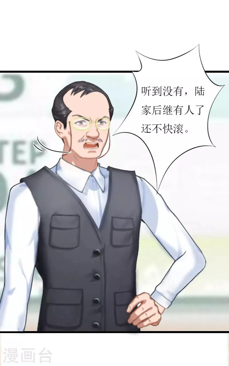 第36话 逆子 第7页