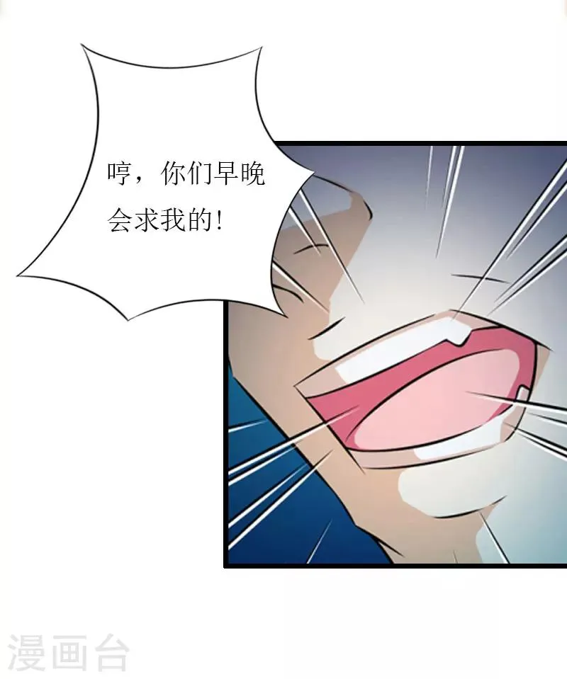 第36话 逆子 第8页