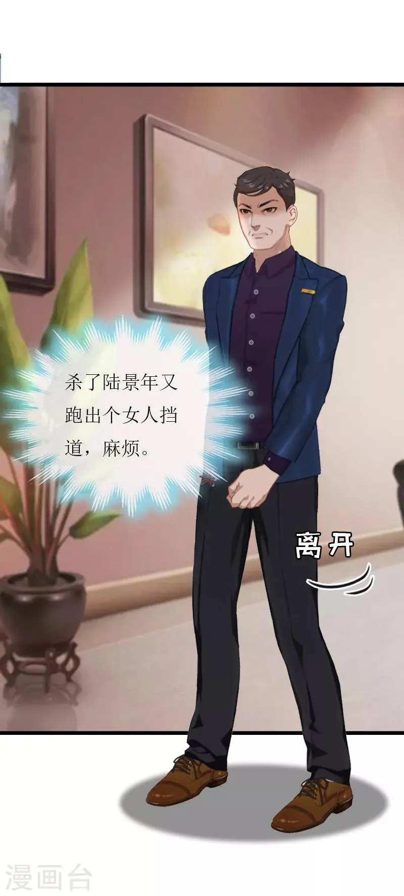 第36话 逆子 第9页