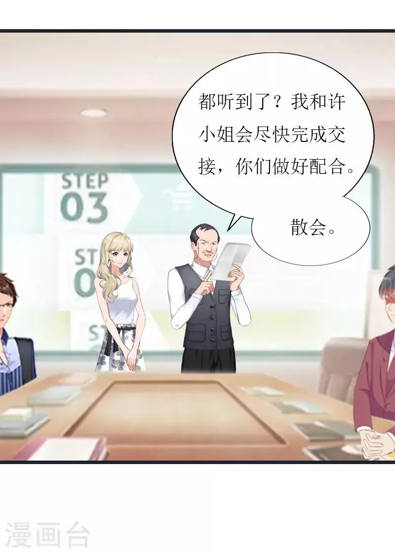 第36话 逆子 第10页