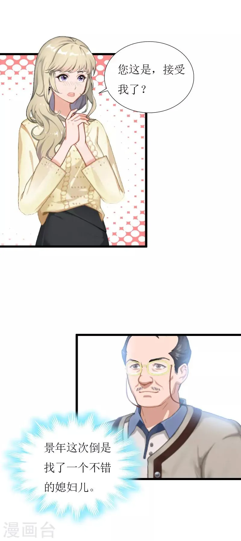 第36话 逆子 第15页