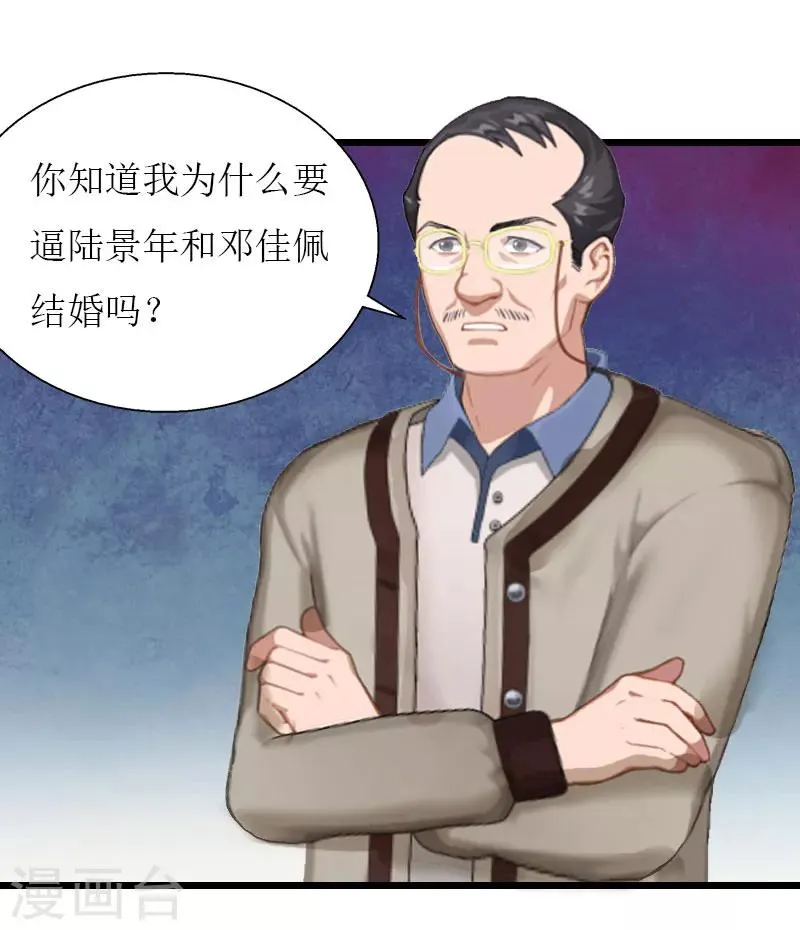 第36话 逆子 第16页