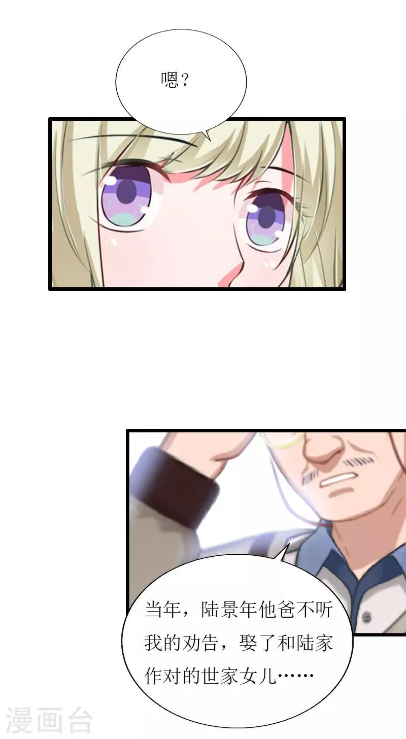 第36话 逆子 第17页