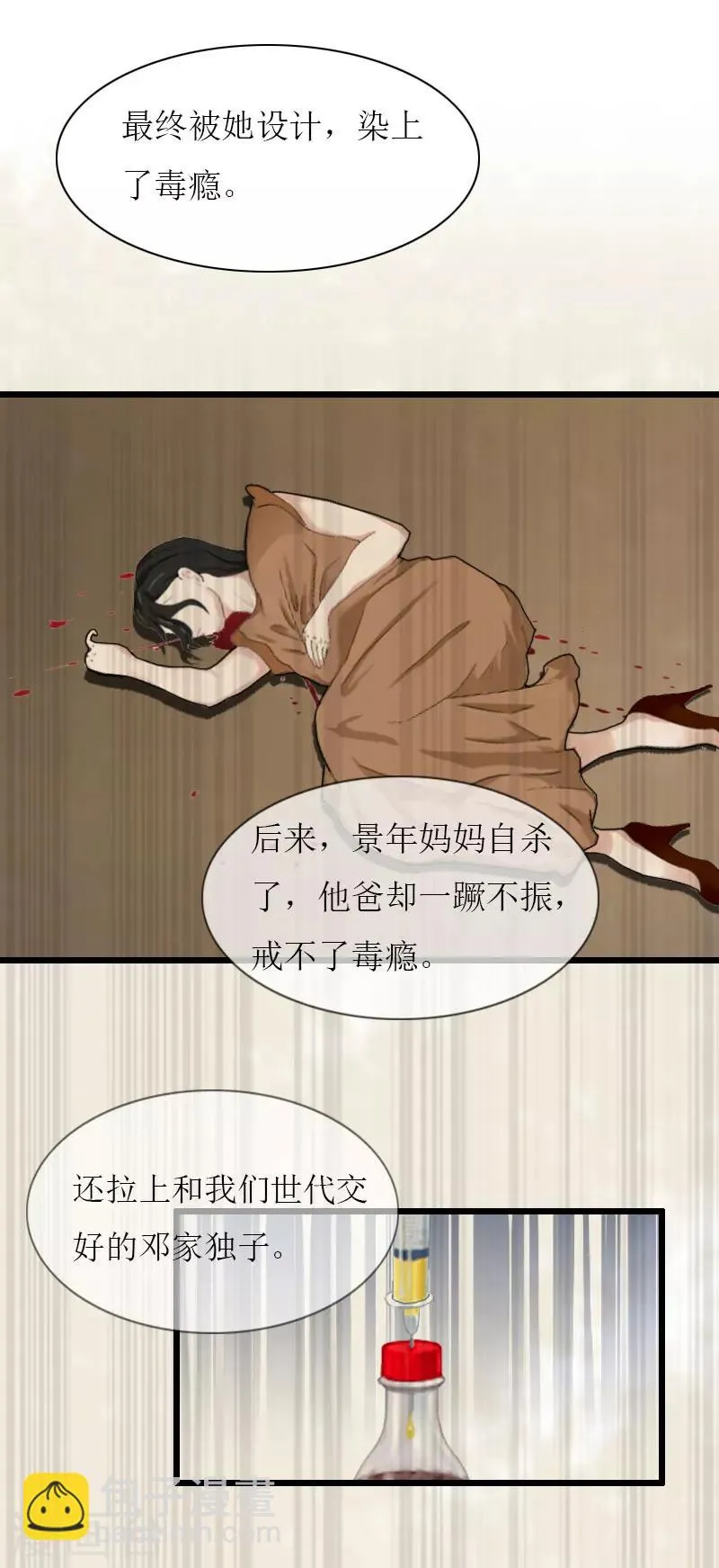 第36话 逆子 第18页