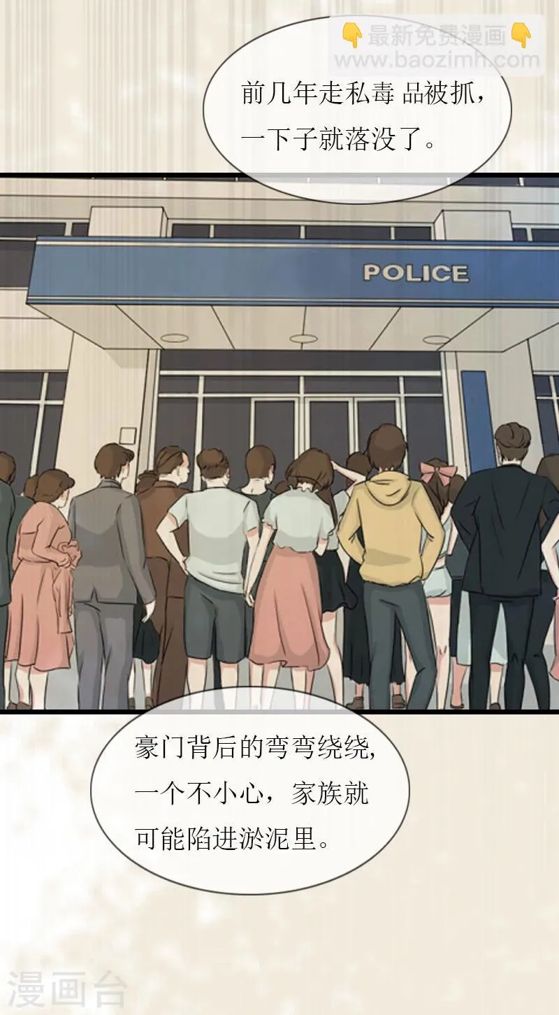 第36话 逆子 第20页