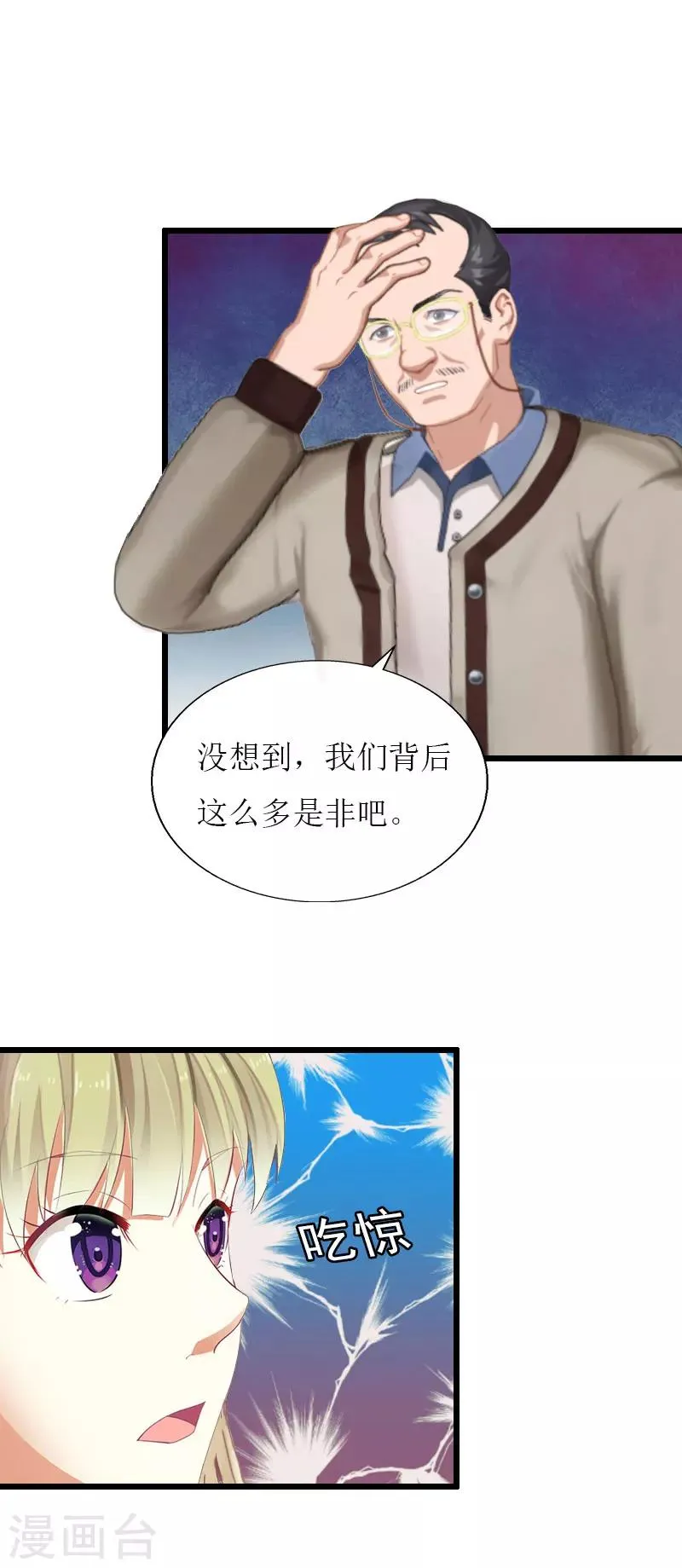 第36话 逆子 第21页