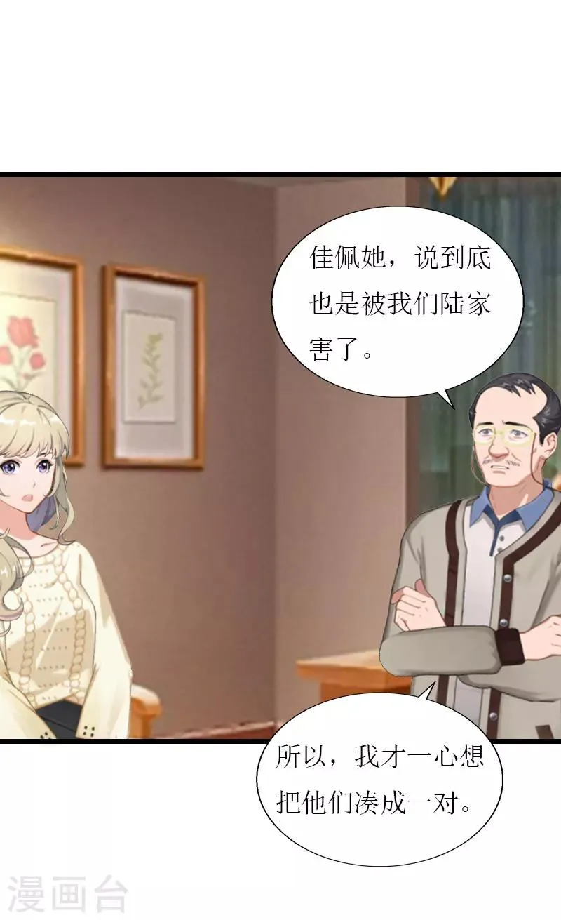 第36话 逆子 第22页