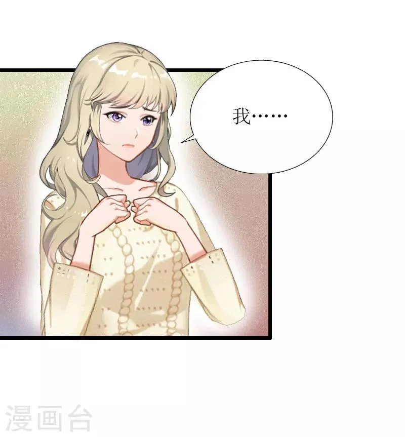 第36话 逆子 第23页