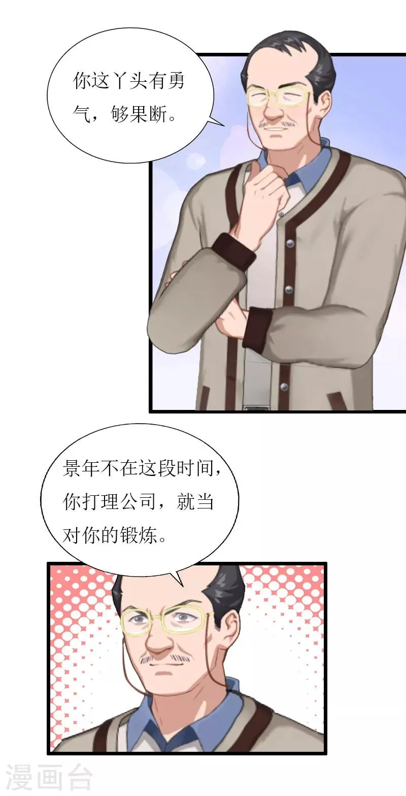 第36话 逆子 第24页