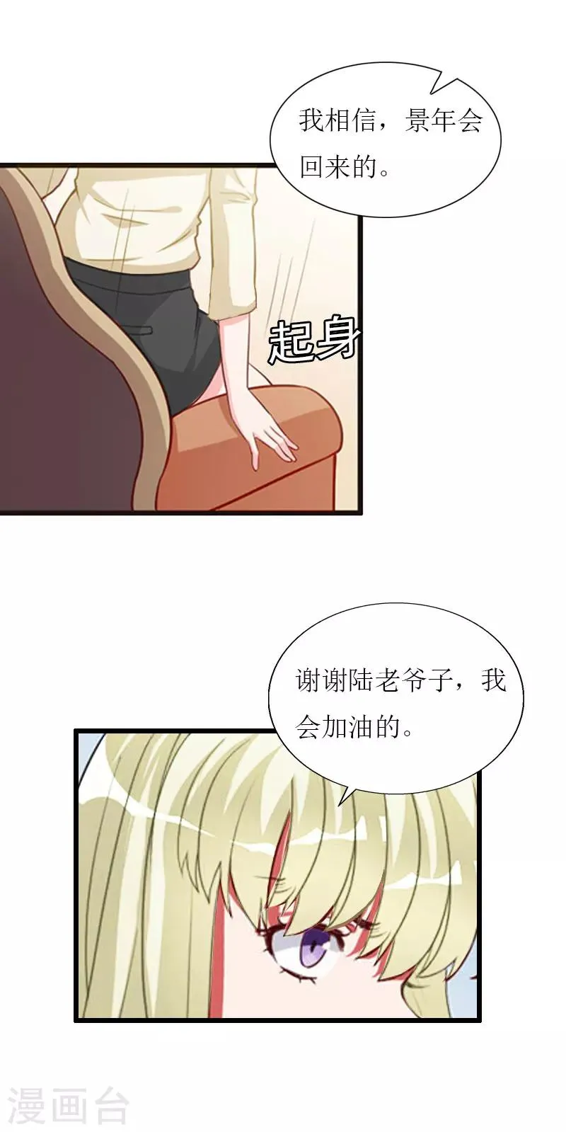 第36话 逆子 第25页