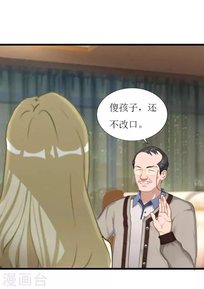 第36话 逆子 第26页