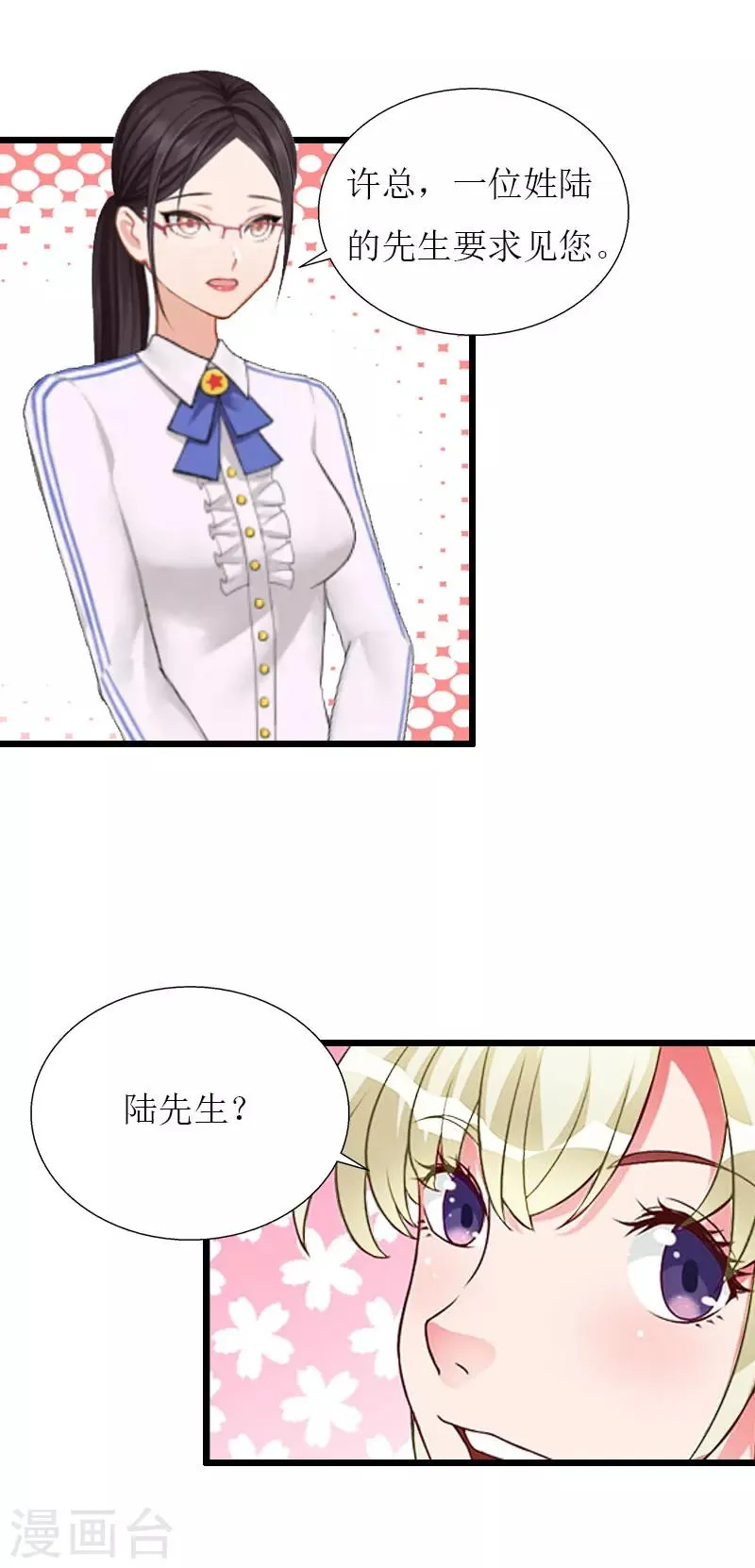 最终话 回来就好 第4页