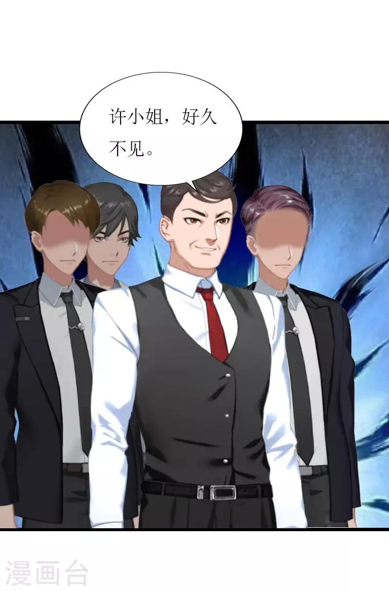 最终话 回来就好 第5页