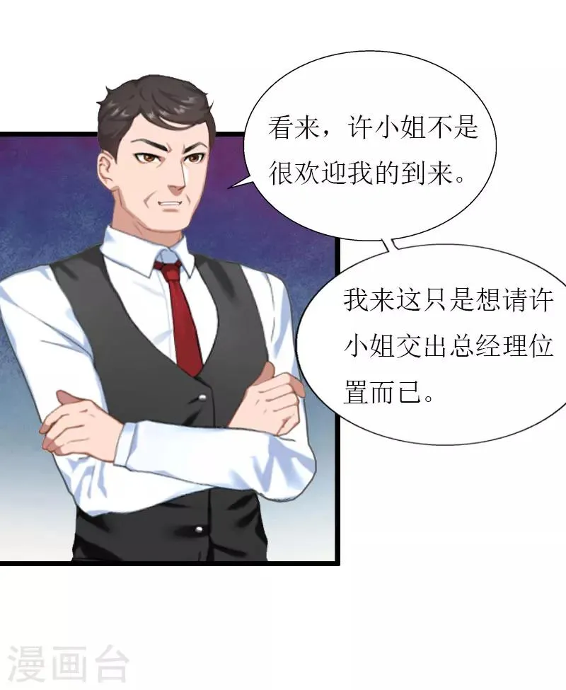 最终话 回来就好 第7页
