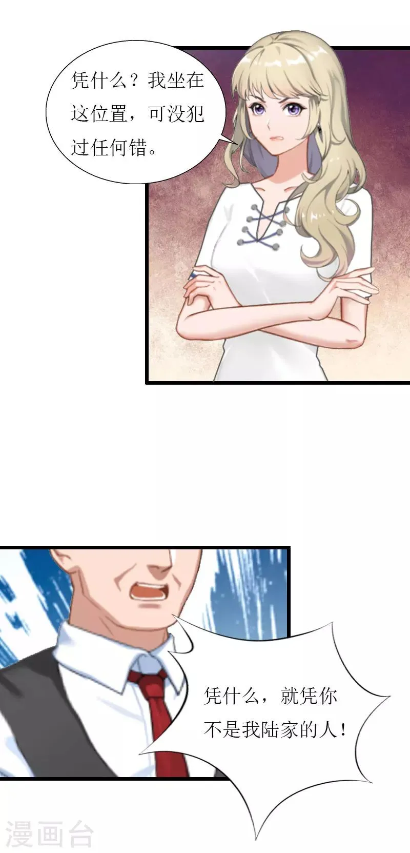 最终话 回来就好 第8页
