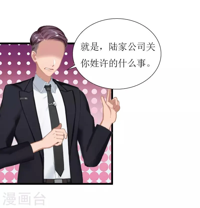 最终话 回来就好 第10页