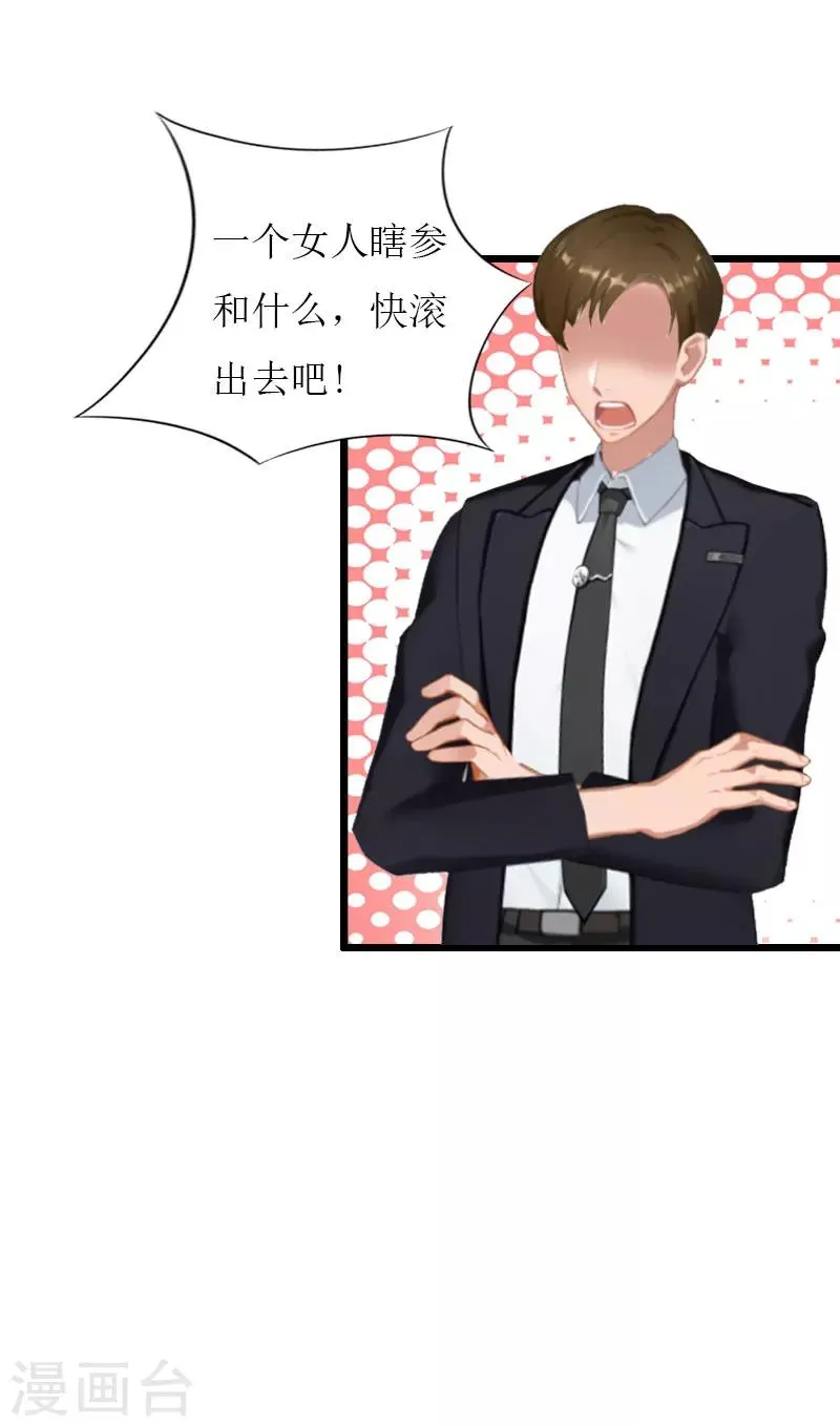 最终话 回来就好 第11页