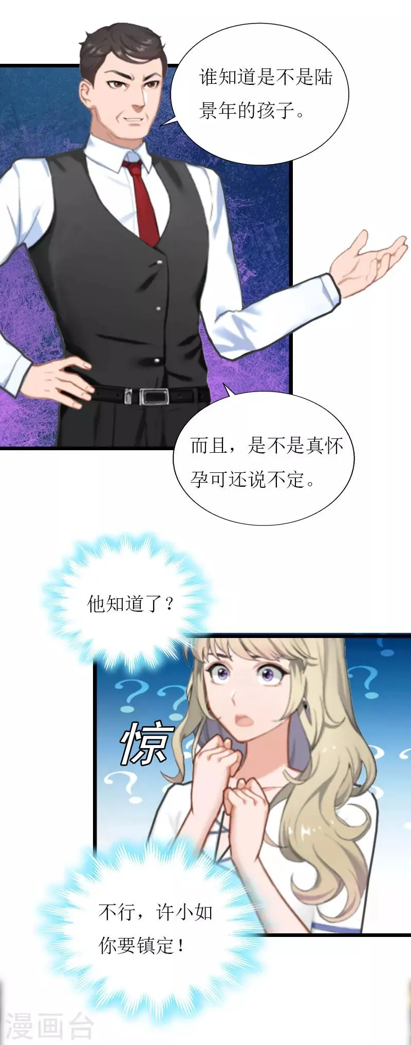 最终话 回来就好 第13页