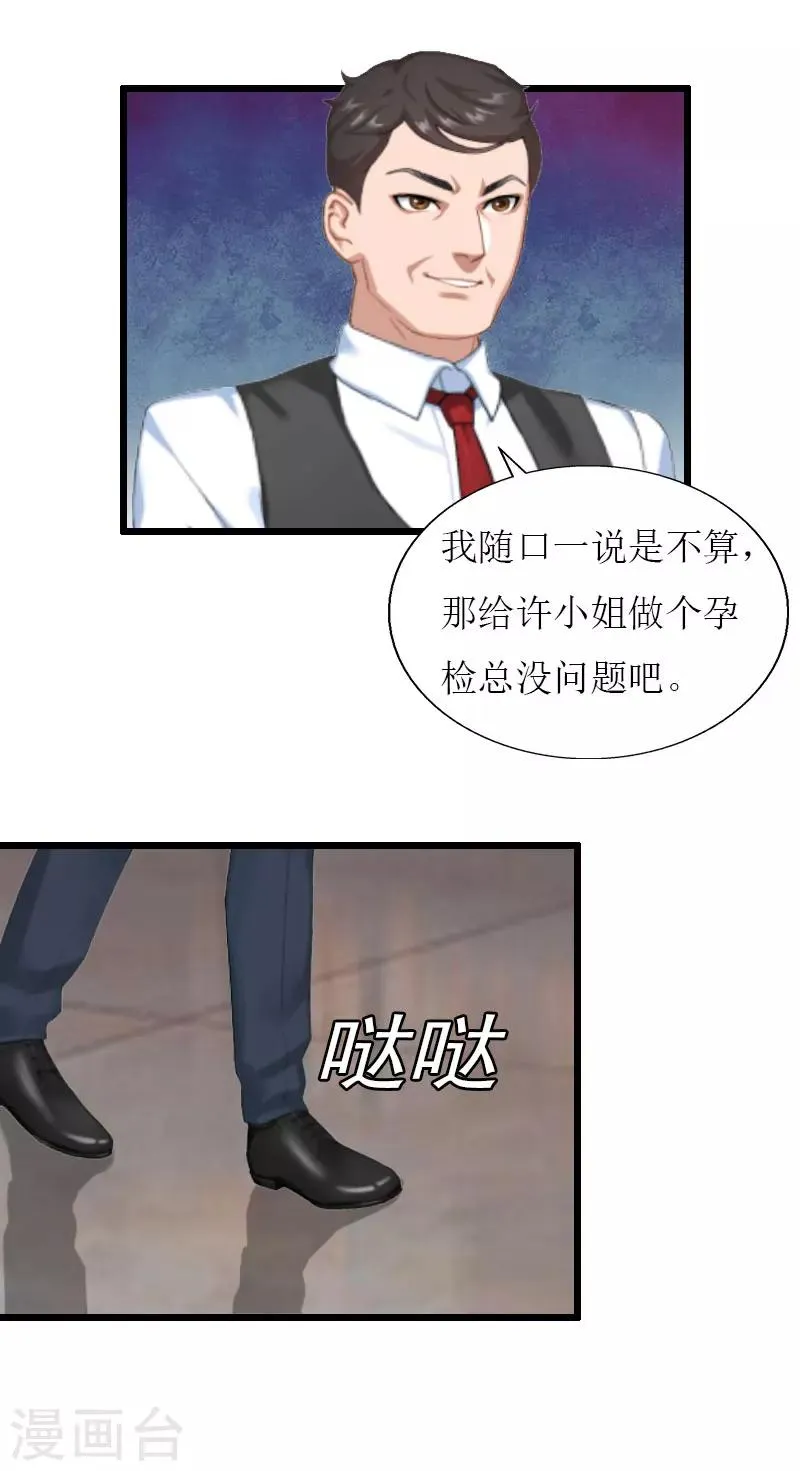 最终话 回来就好 第15页