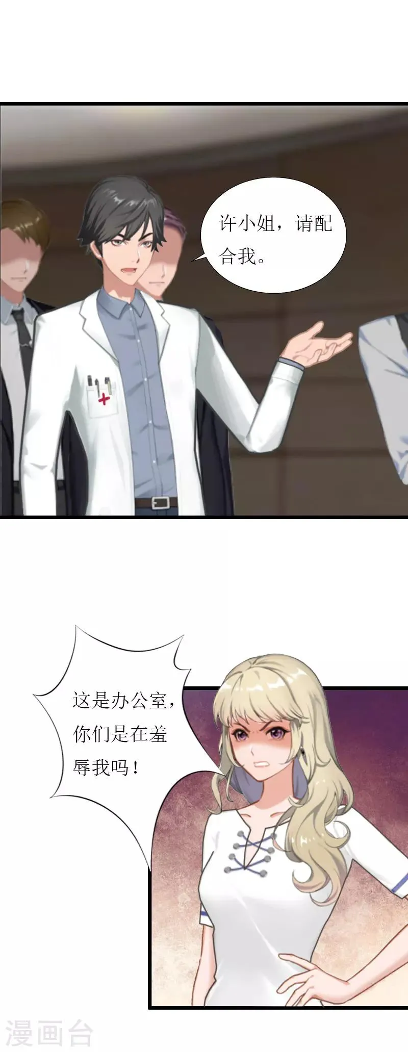 最终话 回来就好 第16页