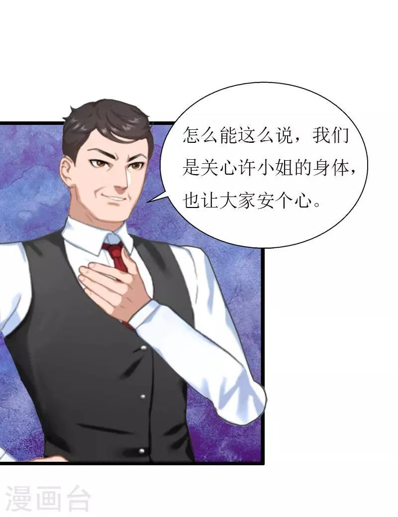最终话 回来就好 第17页