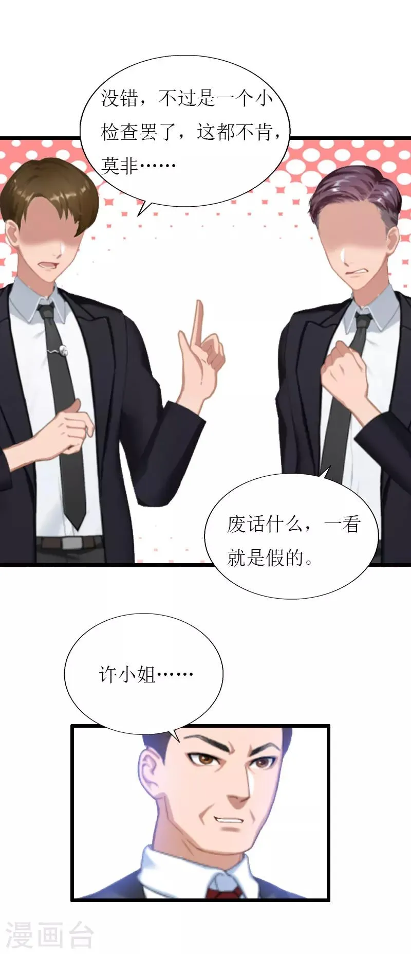 最终话 回来就好 第18页