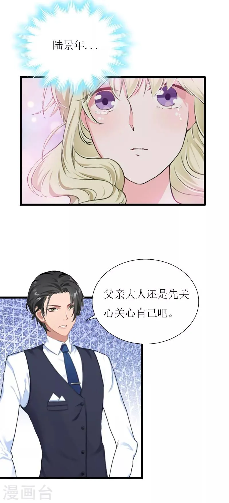 最终话 回来就好 第22页