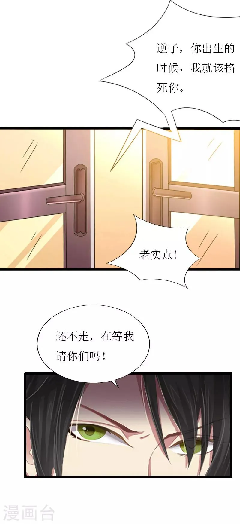 最终话 回来就好 第26页
